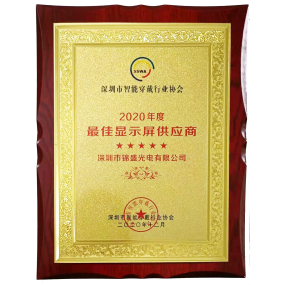 最佳显示屏供应商