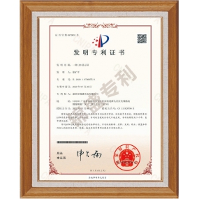 一种LED显示屏发明专利证书