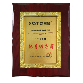 2019年度优秀供应商